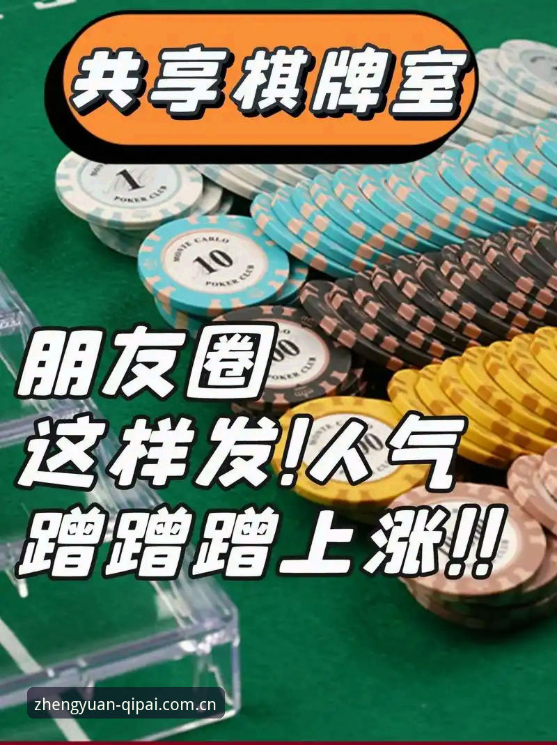 棋牌靠谱吗教程 如何判断棋牌平台是否靠谱?51棋牌平台安全性全解析