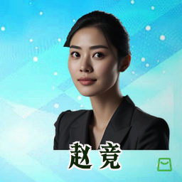 赵竞
