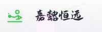 合作伙伴